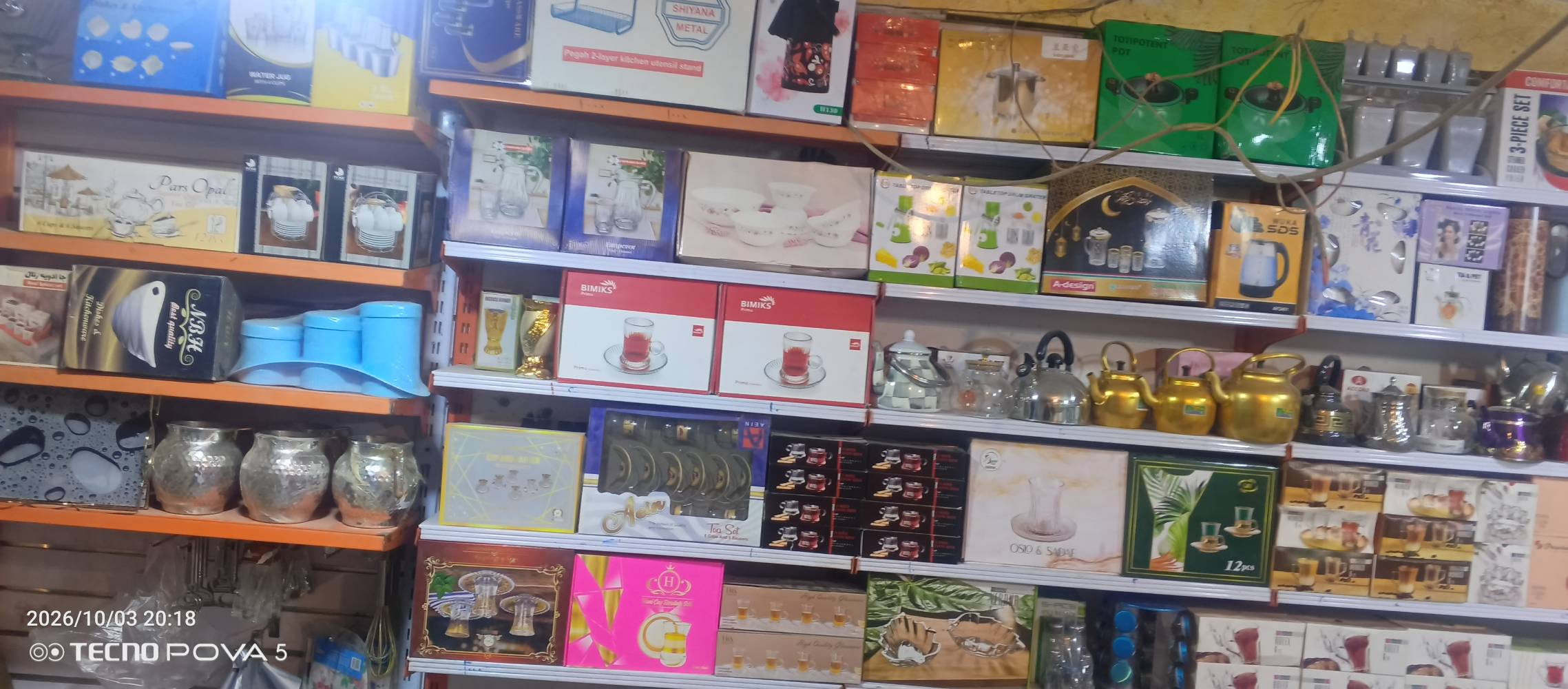 تصفية محل • بصرة ابو الخصيب • كهربائيات اواني زجاج