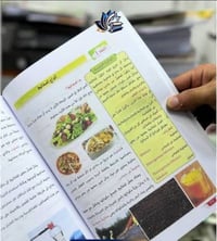 مكتبة الرصافي • خانقين • طباعة وجهين