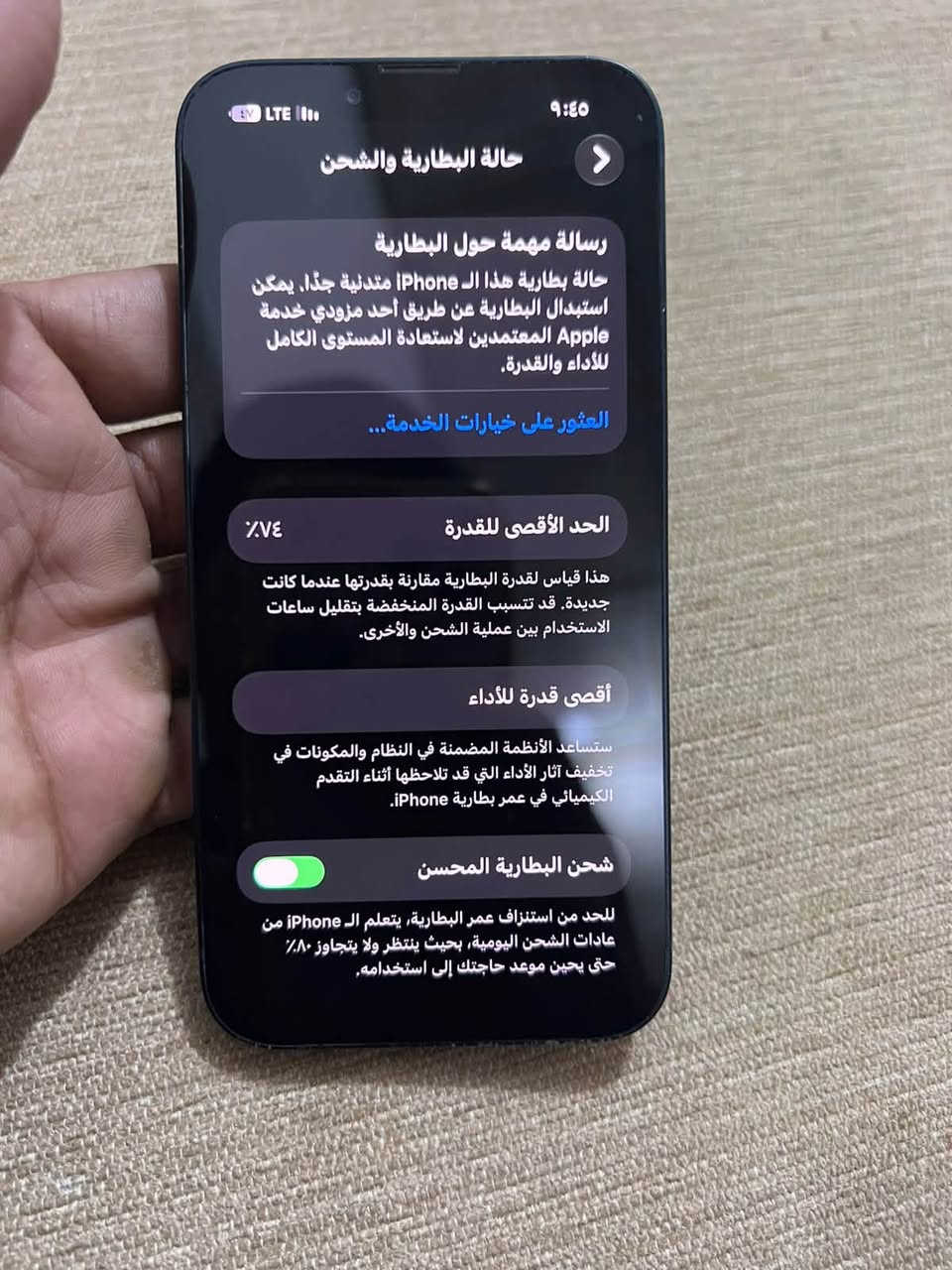 آيفون ١٣ • ١٢٨ • بطارية ٧٤٪