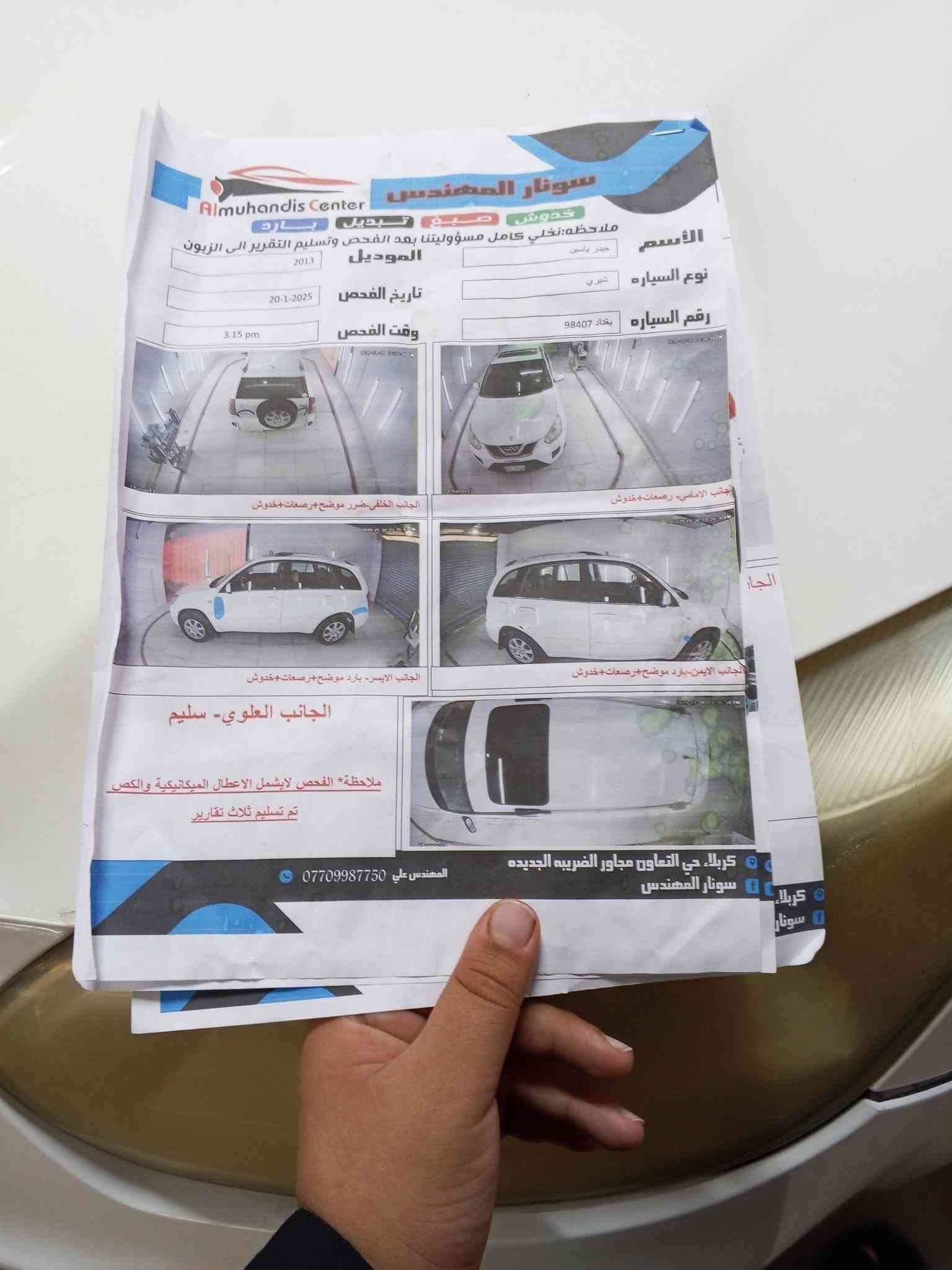 تيكو ٢٠١٣ • فول مواصفات • كوت