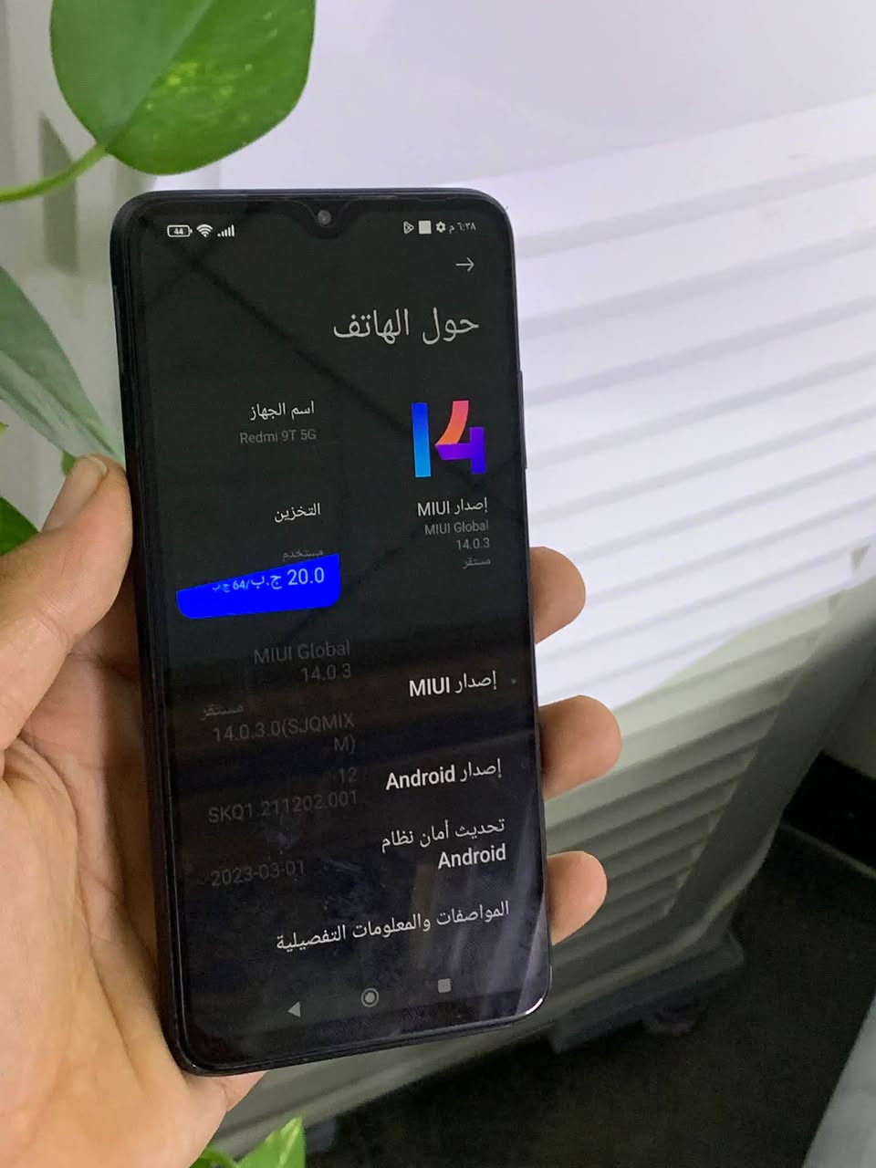 ريدمي 9T 5G • ٦٤/٦ • زر رفع معطل