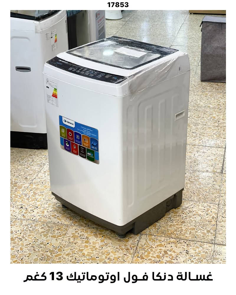 غسالات فول أوتوماتيك • للبيع بالتقسيط • بدون مقدمة
