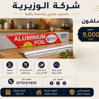 عندك مجمع او محل مفرد و حاير منين تجيب بضاعتك ؟واتساب07762180921