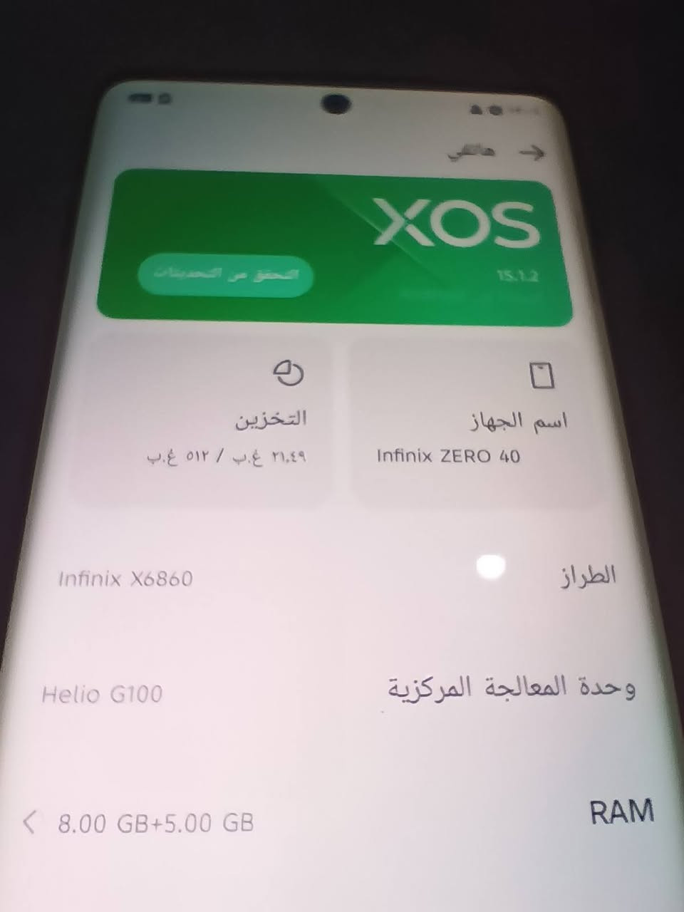 ZERO 40
ذاكره 512
رام 16
بطاريه 5000
كارتون كامل ملحقاته
جهاز لوك بعده وضع شركه
سعر300
يرهم مراوس 
اي استفسار خاص أو على الرقم ***********

