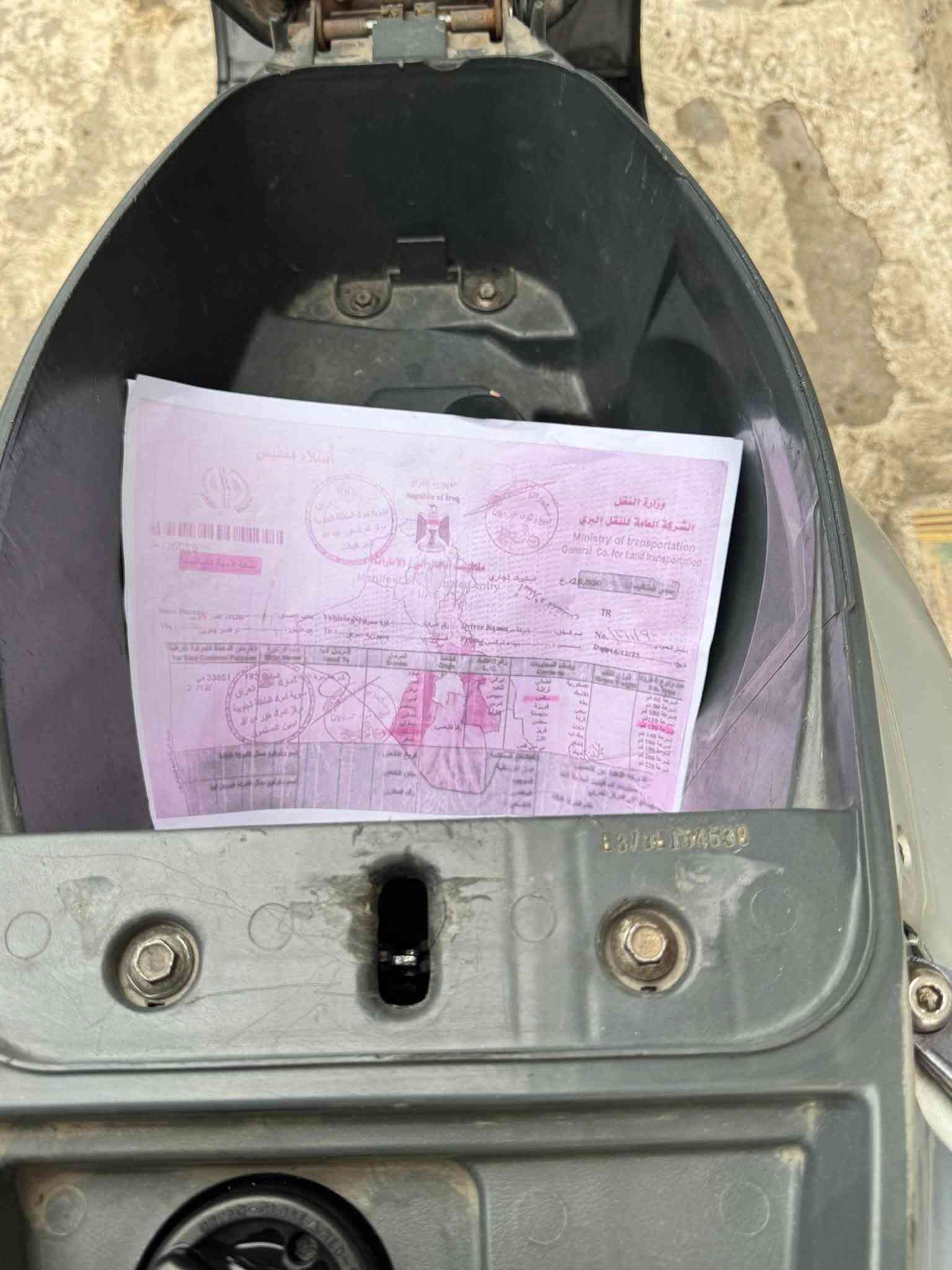 بريز • إبرة نقص • بغداد الحرية