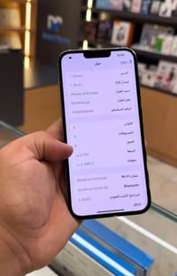 آيفون ١٣ برو ماكس • ٥١٢ • مكسور