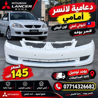دعامية لانسر • أمامي • أصلي تايواني