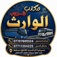 قم مشهد • ١٥/٨/٢٠٢٦ • ايلام ٤أيام