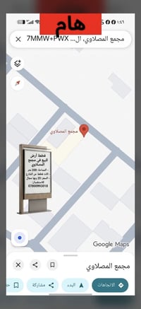 مجمع المصلاوي • ٢٠٠م • ثالث عن الشارع