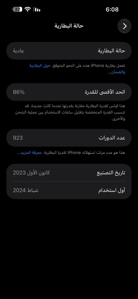 ايفون 15 برو ماكس • ٢٥٦ جيجا • بطارية ٨٦٪