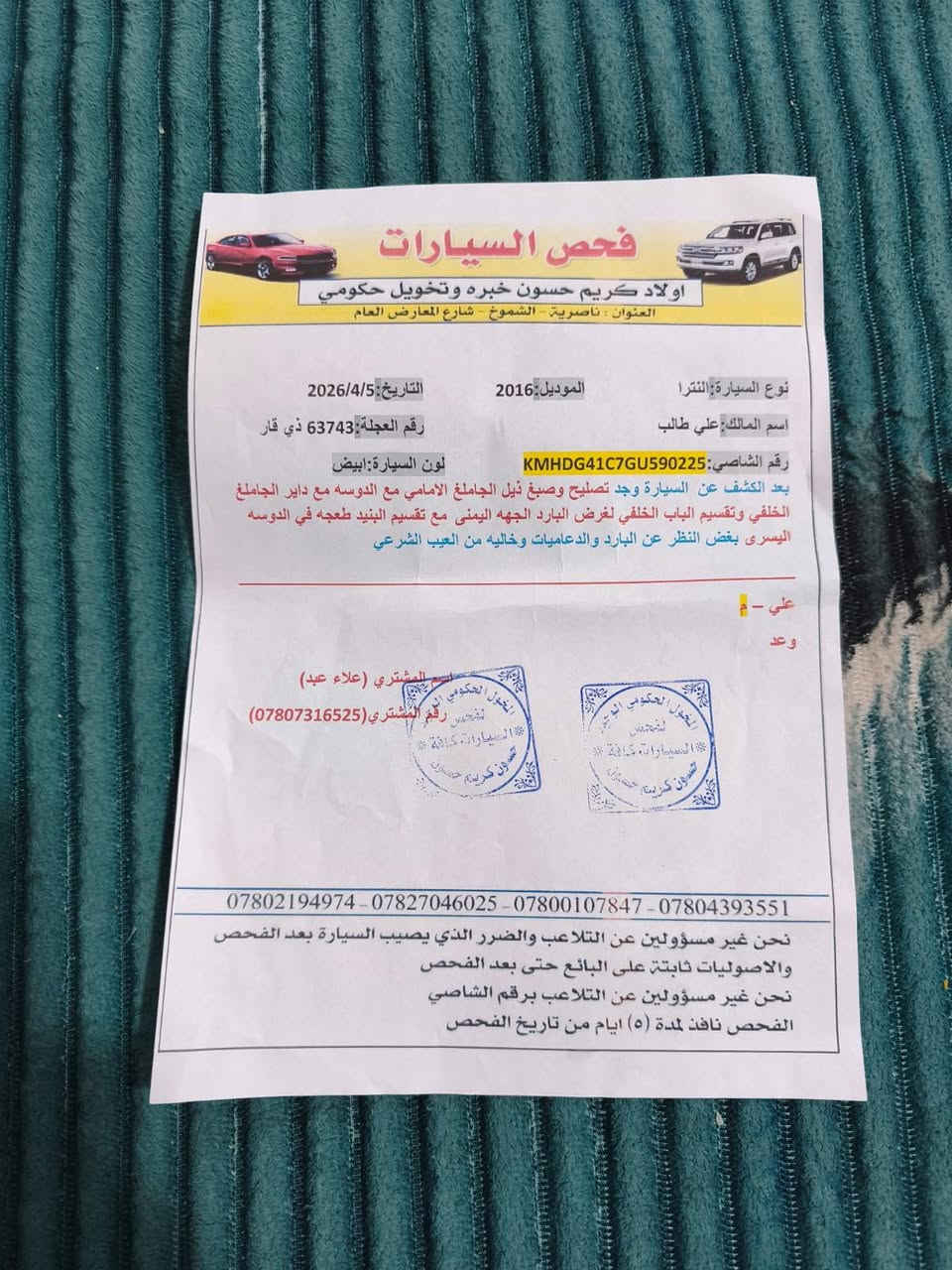 السلام عليكم انترا 16 للبيع خليجيه سياره بسمي كير مكينه كفاله وفحص كدامك سعرها 115 وبيها مجال *********** وشكرا
