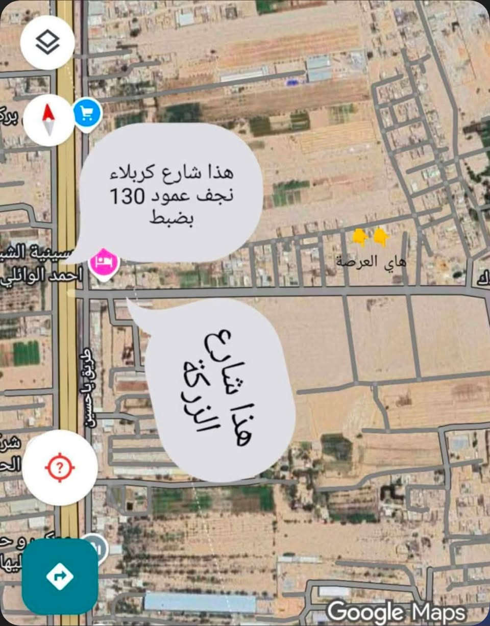 السلام عليكم ورحمه الله وبركاته عندي قطعه ارض للبيع النجف الاشرف عمود 130مساحه الأرض 250متر خلف المواكب الحسينية مباشرتا طريق ياحسين طابو زراعي للتواصل ***********
