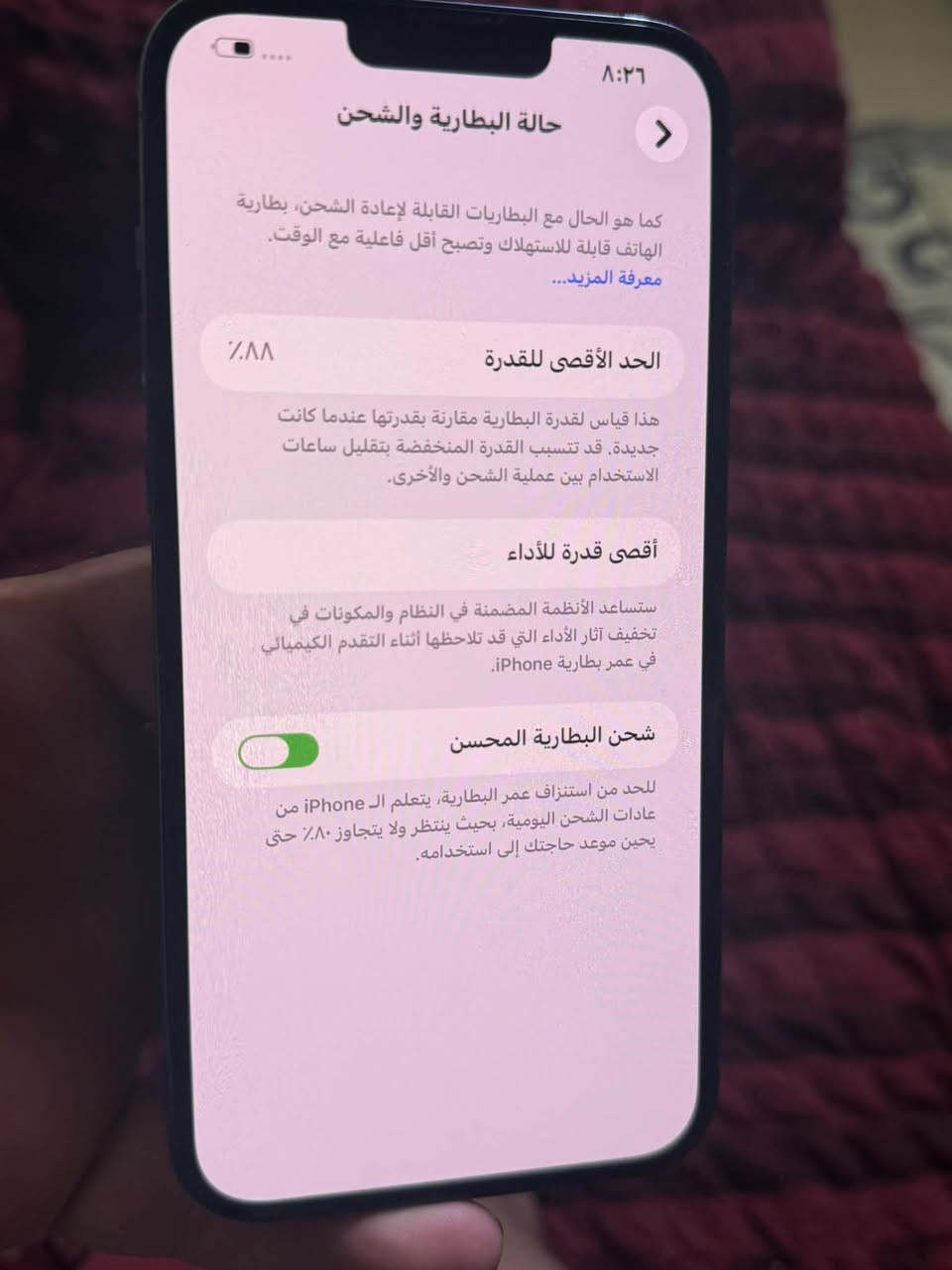 13برو  ماكس امريكي ملحقات كامله
باتري88. ذاكره 256مكاني حصوه حي الشهداء
السعر 700وبي مجال
***********
