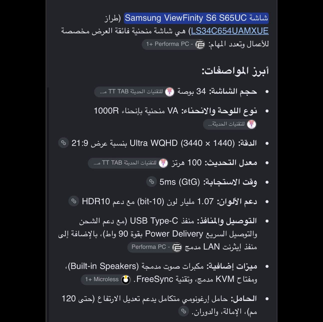 سامسونج ViewFinity S6 • 34 بوصة • منحنية 1000R