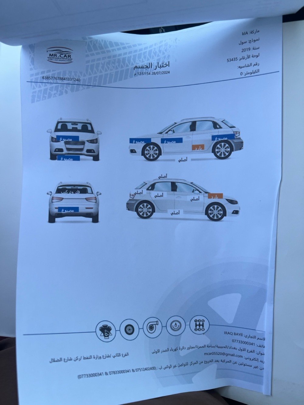 كيا صول موديل 2019 
محرك 1600
تبريد جيد
تايرات متوسطه
صور السونار موجوده
مكاني بغداد جميله
ماشي 65ملم 
سعرها 118بي مجال بدون مراوس فقط بيع
*********** موجود واتساب
