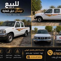 نيسان • دبل قمارة • ٢٠١٤