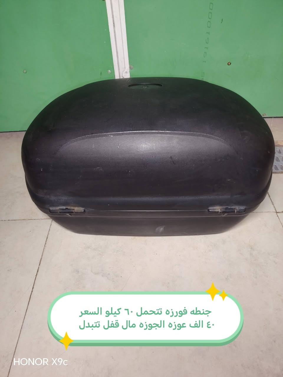 إسلام عليكم جنطه دراجه ترهم علا جميع الدراجات تتحمل وزن 60 كيلو السعر 40 وبيه مجال
عوزه الجوزه مال قفل تتبدل هاذ رقمي متوفر واتساب ***********
