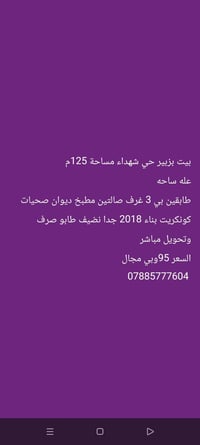 زبير حي شهداء • ١٢٥م • ٣ غرف