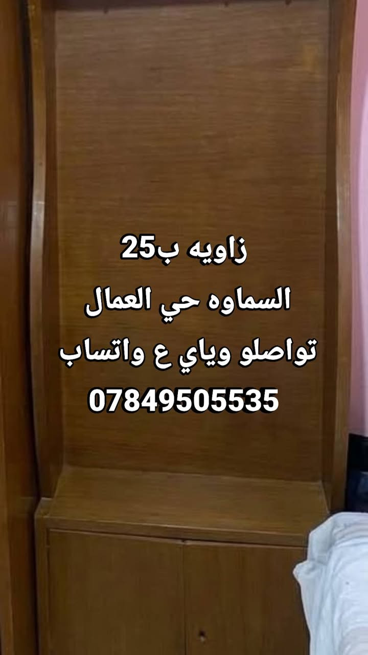 السماوه • حي العمال • كنتور نضيف