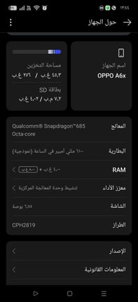 اوبو A6x • ٢٥٦ جيجا • بطارية ٦٠٠٠