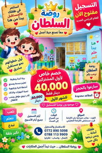 وللمسجلين الأوائل مفاجأة بالسعر! لا تنتظرون اكتمال المقاعد… احجزوا من ...
