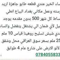 قطعة طابو • بدون مقدم • شارع عام ٤ طوابق