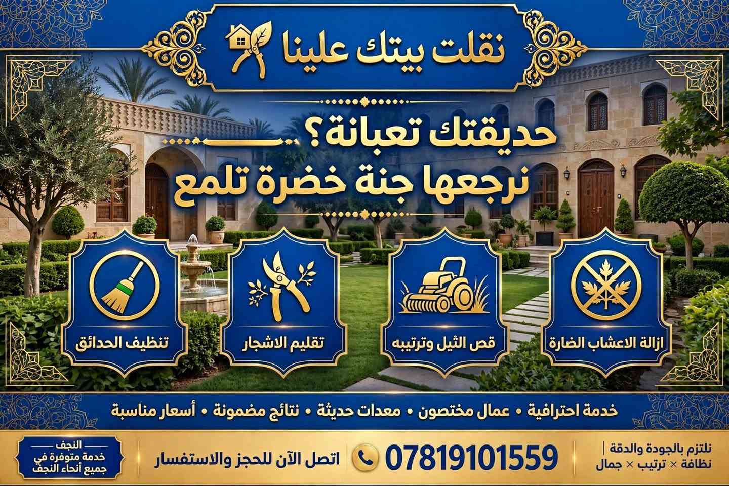 خدمات منزليه  ان شاء الله تنال اعجابكم  *********** للاستفسار
