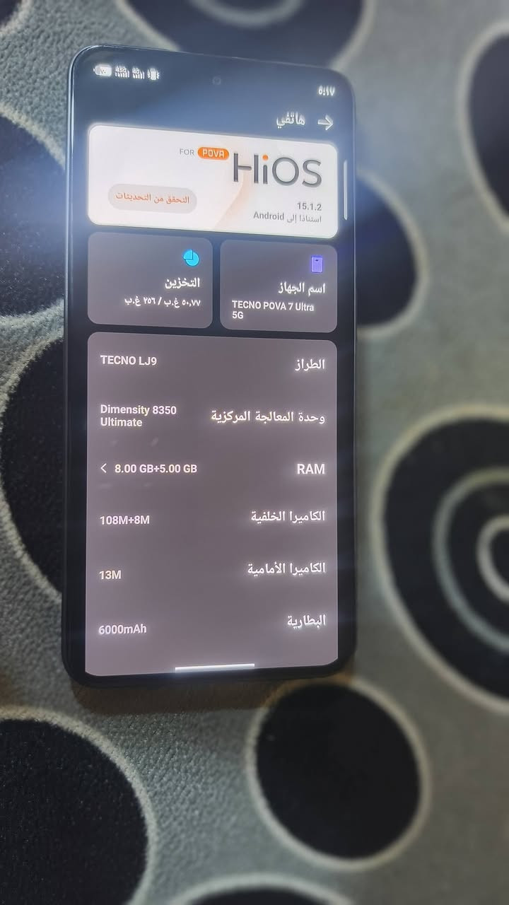 جهاز تكنو بوفا 7 الترا فايف جي جهاز نضيف ذاكره 256  تواصل ***********
