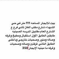للتواصل :  ‭٠٧٧٣ ٩٩٩ ١٢٧٠‬ ٠٧٧١٦٥٠٣٦٨٦