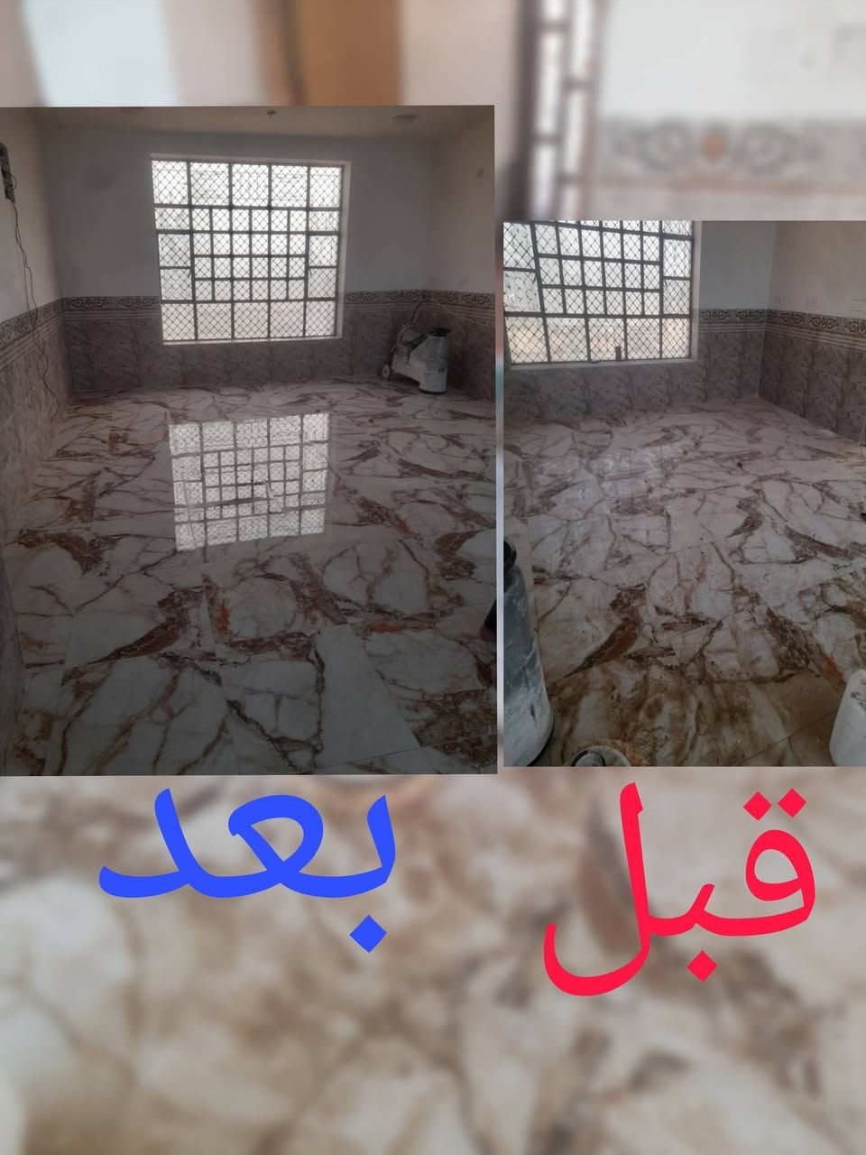 جلي رخام • تلميع سيراميك • ازالة صبغ واسمنت