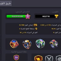 حساب بليارد • للبيع