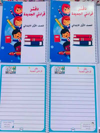 وصل جديد • مكتبة سفير الحسين • كربلاء