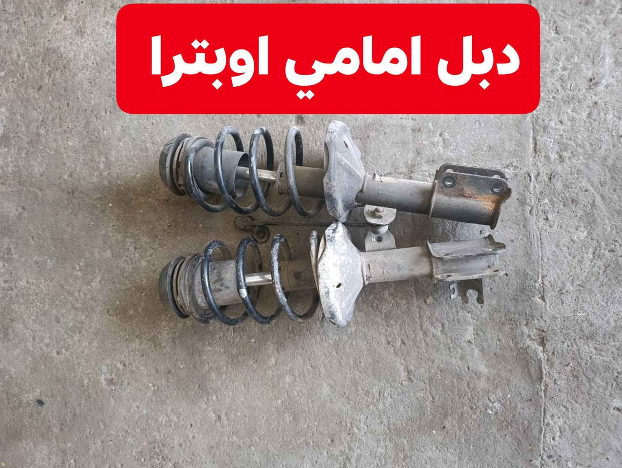 بسم الله الرحمن الرحيم
اخوان دائما اعرضلكم كل ما هو جديد وتفصيخ  اوبترا / افيو ونتشرف بل كل وتوصيل موجود كافه المحافظات عنواننا موصل سايدين البراوي قرب مكتب شمس *********** واتساب
