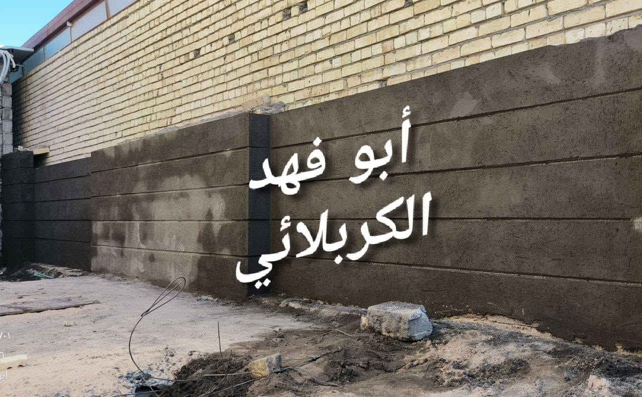 واجهات • ديكورات • كربلاء