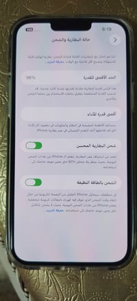 ايفون ١٣ برو ماكس • ١٢٨ • بطارية ٩٦٪