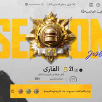 لڤل ٨٢ • كونكر ٢ • شعبية ٤ملايين