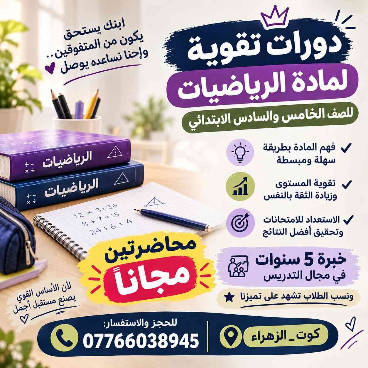 معهد القمة • الثالث متوسط • كروب بنات