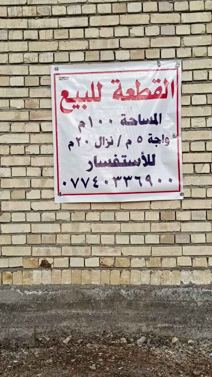 قرب جامع شهيد رائد • ١٠٠م • واجهة ٥م