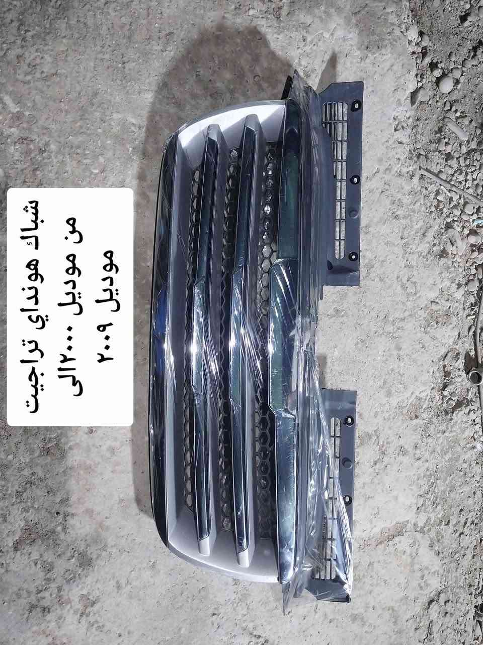 هونداي تراجيت • وارد كوريا • قطع غيار