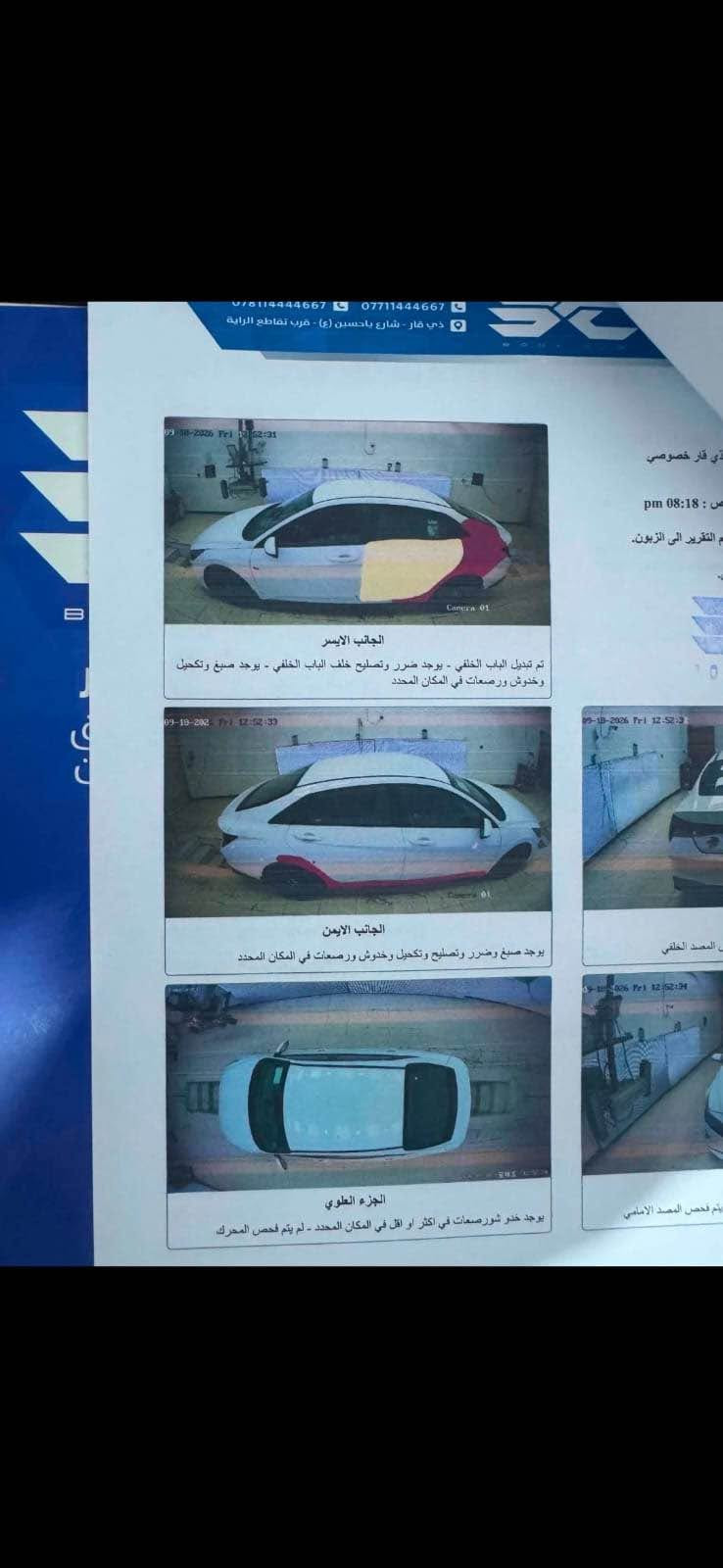 كلك 

النترا 2021 رةقةم جنوب بةشةرتی حاسبةو اولیات بی كیشةو مةدةنی سةنةوی اصلی بلاستیك,گێڕ و مەکینەو تەبریت و تەقەو ڕەقەی  بەشەرت  یةك بارجةی بویاخ بارجةیةكی گۆڕاوە بە بیلاد سۆنەریم داناوە 

کەلار
***********
83 گڵاو مەعامەلەیە برایانە

ئادمین 🌸 كالار, السليمانية
