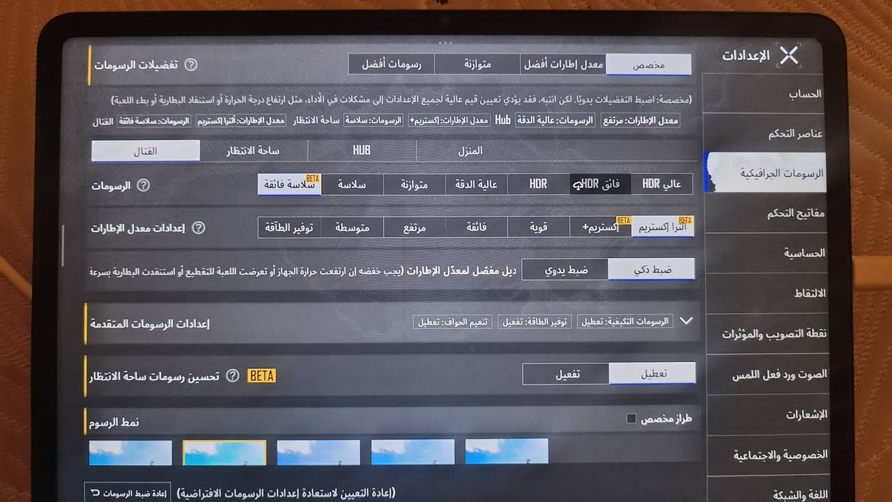 شاومي باد 6
ملك ب العاب يشغل ببجي 120
بي ضربه بضهر صغيره مماثره مكاني كربلاء 
توصيل ماعندي سعر 225
***********
