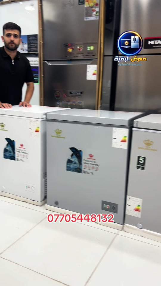 ❄️🔥 مجمدات رويال الرحماني الأفقية 🔥❄️ ✨ متوفرة الآن لدى معرض البقية 2 وبضمان موثوقية وأداء ممتاز 💯 🛡️ ضمان ٥ سنوات على الضاغط 🔧 وسنة صيانة موقعية 💰 الأسعار: ▫️ ٦ قدم — ٢٧٥ ألف فقط ▫️ ٨ قدم — ٣٠٠ ألف فقط ▫️ ١٤ قدم — ٤٣٥ ألف فقط ▫️ ١٦ قدم — ٥٨٥ ألف فقط 🚛 توصيل مجاني داخل بغداد 🎁 📍 فرعنا الأول: كرادة خارج – مقابل حلويات أبو عفيف 📍 فرعنا الثاني: كرادة خارج – مجاور حلويات أبو عفيف، مجاور شارع العطار 📞 للحجز والاستفسار: *********** *********** 🔥 معرض البقية… ثقة، ضمان، وأسعار منافسة دائمًا 🔥  #معرض_البقية  #اكسبلور  #fyp  #الشعب_الصيني_ماله_حل😂😂 #capcut

نص مكتوب في الصور:
- معرض البقية للاجهزة الكهربائية ***********