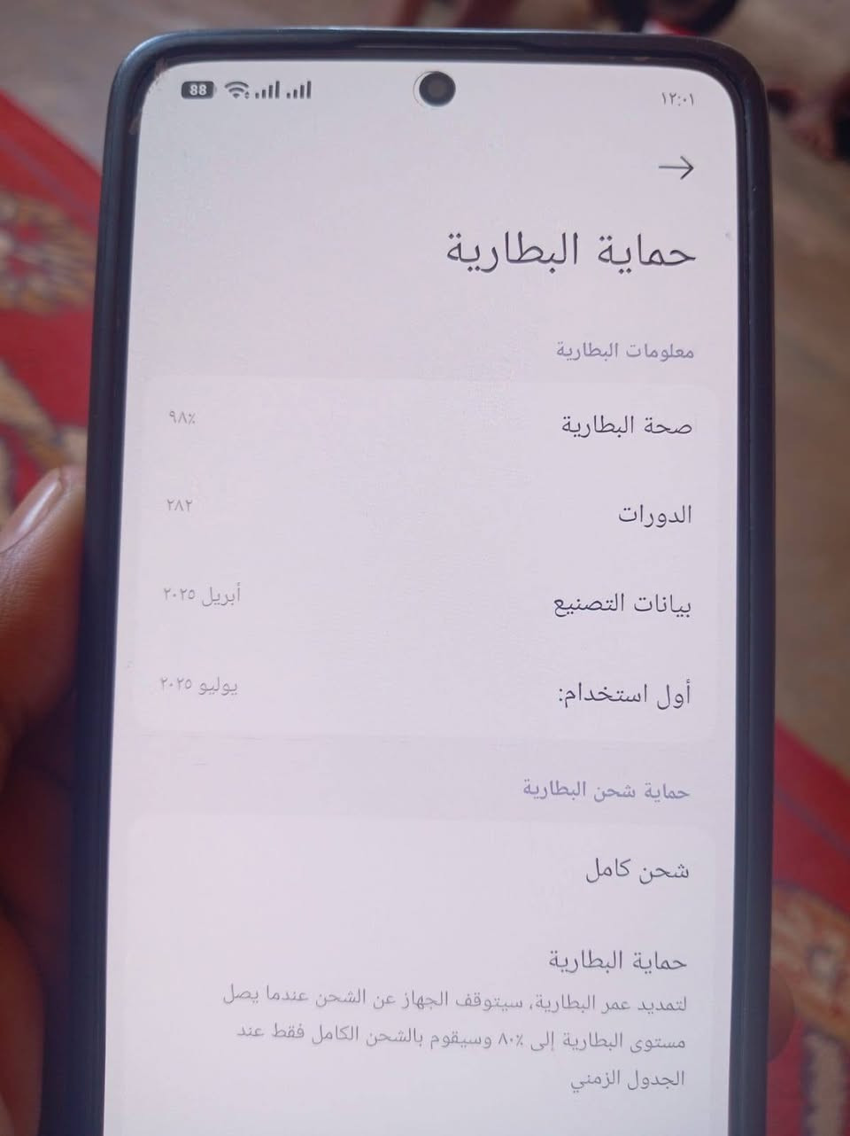 الجهاز الظاهر في الصورة هو POCO X7 Pro.
​مواصفات الجهاز (المساحة والذاكرة)
​سعة التخزين: 512 جيجابايت (يظهر في الشاشة المتبقي منها مع التوسيع Virtual RAM).
​الذاكرة العشوائية (RAM): 12 جيجابايت أساسية + تدعم تمديد ذاكرة وهمية يصل إلى 16 جيجابايت إضافية.
​المعالج: MediaTek Dimensity 8400-Ultra (معالج قوي جداً مخصص للألعاب والفئات العالية).
​الشاشة: AMOLED بحجم 6.67 بوصة، بدقة 1.5K، وبمعدل تحديث 120Hz.
​الكاميرا: رئيسية بدقة 50 ميجابكسل مع مثبت بصري OIS + كاميرا واسعة 8 ميجابكسل، وأمامية 20 ميجابكسل.
​النظام: HyperOS 2.0 مبني على Android 15 (يظهر في الشاشة تحديث أمان أندرويد 2026).
​البطارية والشحن
​سعة البطارية: 6000 مللي أمبير.
​الشحن السريع: قدرة 90 واط HyperCharge (يشحن إلى 100% خلال حوالي 42 دقيقة).
​أداء الألعاب وعدد الفريمات (ببجي - PUBG Mobile)
​عدد الفريمات: يدعم خيار 120 فريم (120 FPS) في لعبة ببجي على إعدادات (Smooth)، أو 90 فريم بأداء مستقر وثابت جداً.‏ السعر 350 بي مجال مكاني ديالى الخالص ماعندي توصيل رقم التواصل بي واساب ‏‪***********‬‏
