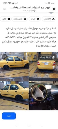 اخوان طيبه موديل ١٥للبيع تفاصيل داخل الصوره