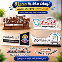 الموصل الكندي • لوحات جدارية • خشب بلاستيك اكرليك