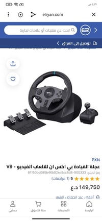 دركسون PXN V9 • نظيف استعمال قليل • PC Xbox PS4 PS3