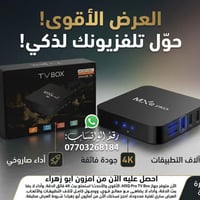 تيفي بوكس • أندرويد • ٤K