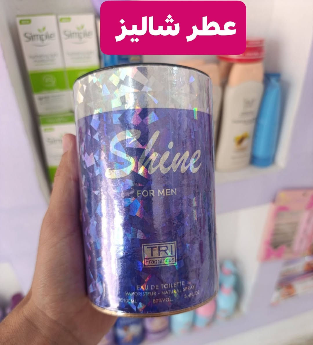 مرطب يد وقدم • عطر شالیز • السنية