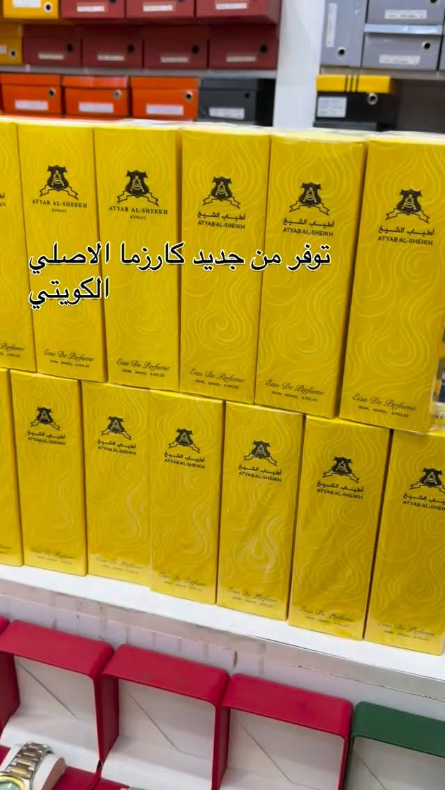 كارزما • اصلي كويتي • متوفر