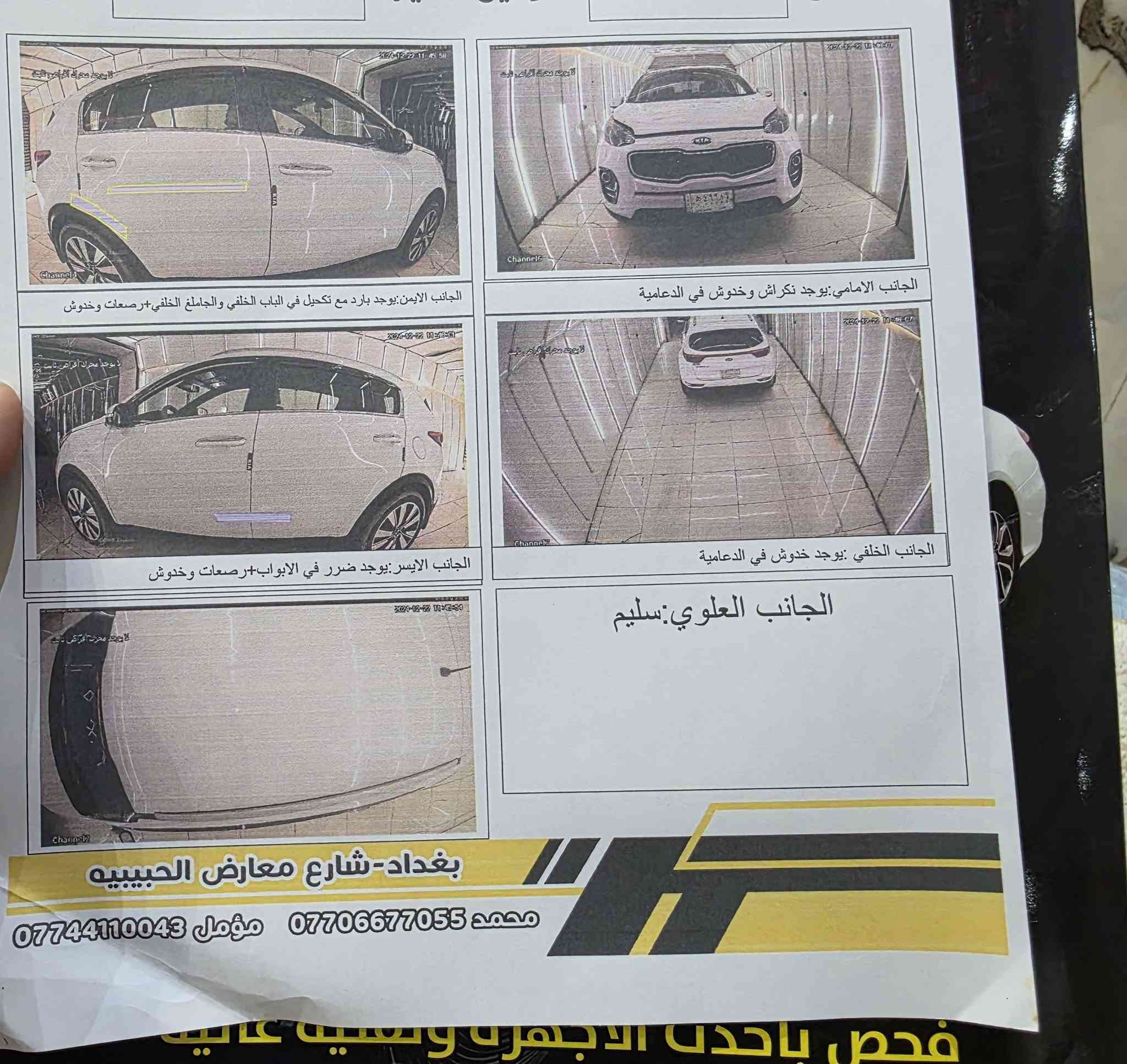 سبورتج • ٢٠١٨ • ماشي ٩٩ الف